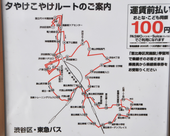 検証 ハチ公バスは本当に便利なのか 恵比寿新聞