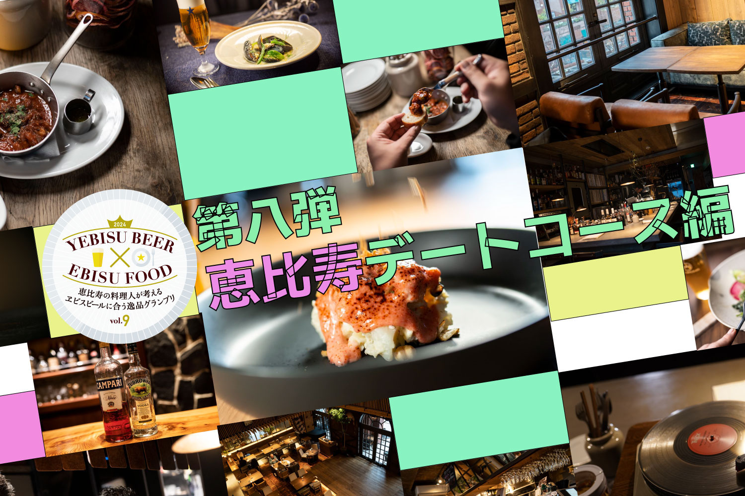 恵比寿新聞 恵比寿新聞は東京恵比寿の粋な情報を発信するWEBマガジンです。